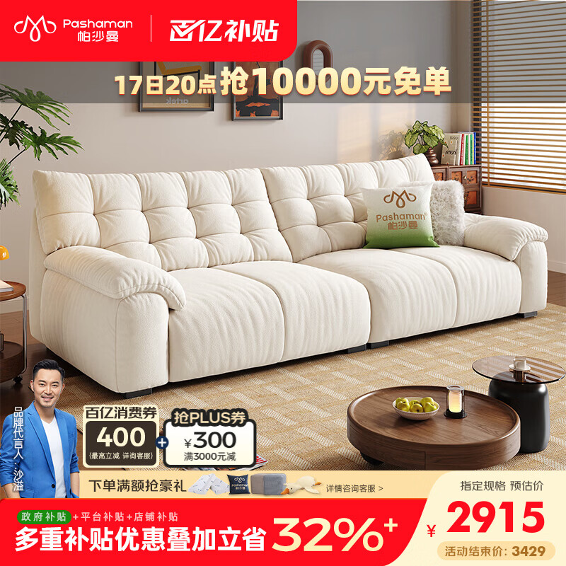 帕沙曼泡泡熊布艺沙发小户型客厅雪尼尔复古奶油风可拆洗2026新款2929ZF 【可拆洗款】2.6米多人位【猫抓布】 【旗舰版】 空气棉+紫罗兰+硅胶棉+竹炭海绵