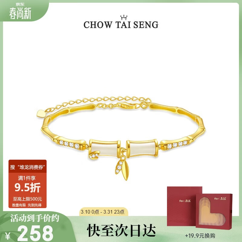 周大生【生日礼物】竹节和田玉手链小众新中式国风银手镯子送女友