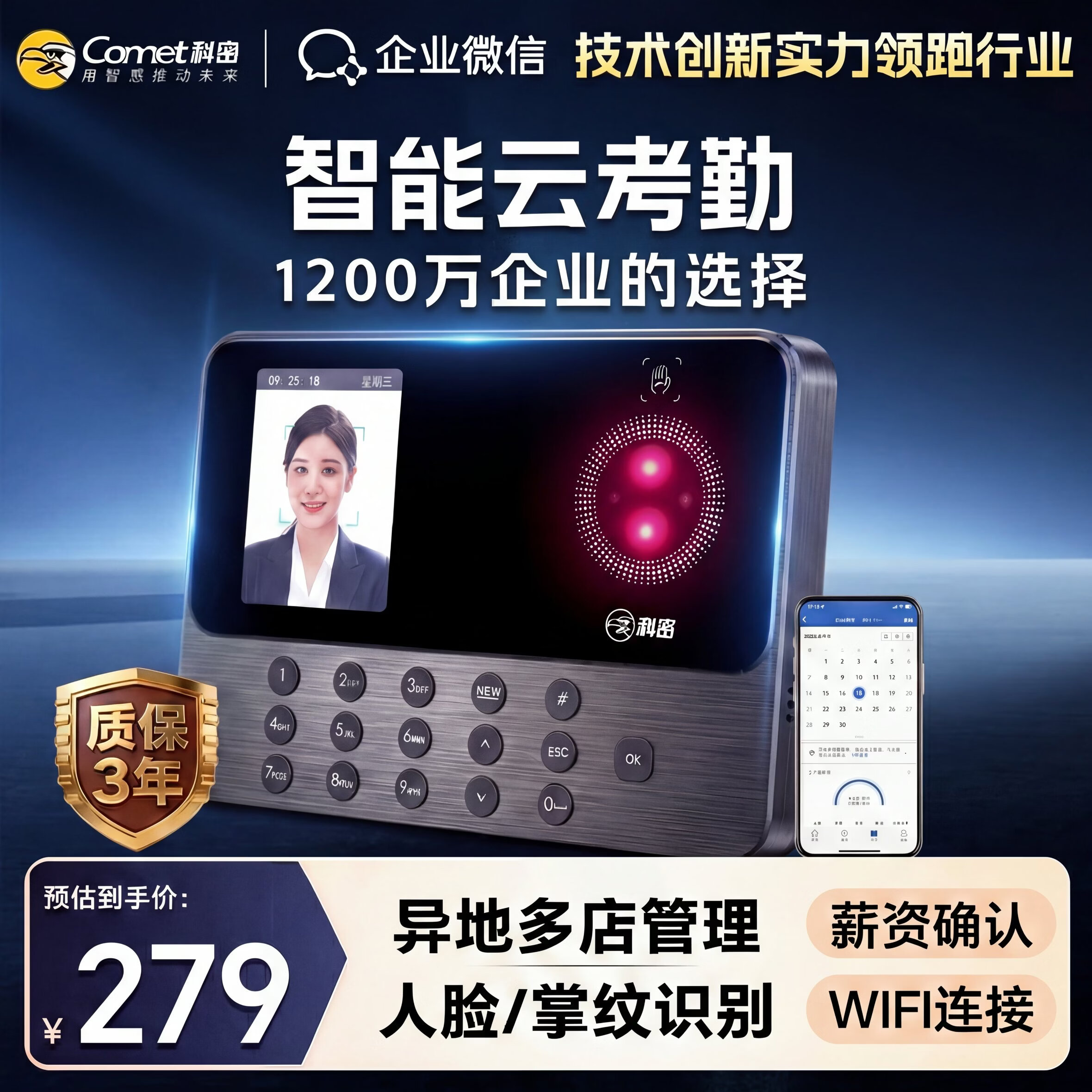 ����(comet)�����ƿ��ڻ� �򿨻�����+����ʶ���ڻ� ��ض����� ��ҵ΢��OA ʵʱ���� PV10Q 279Ԫ