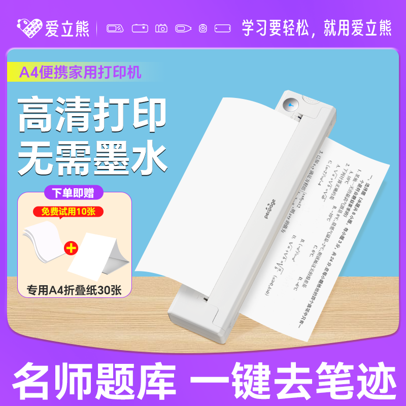 ������P90 ��ӡ������ѧ�������ֻ� ����������ҵ��������ɨ���Яʽ������ͥС��A4��ӡѧϰ�� 135.6Ԫ