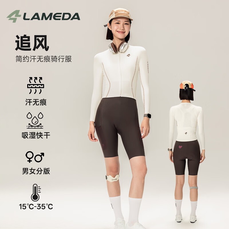 兰帕达2026【追风】防紫外线女款自行车长袖骑行服骑行装备骑行衣防晒衣 呢喃白 2XL