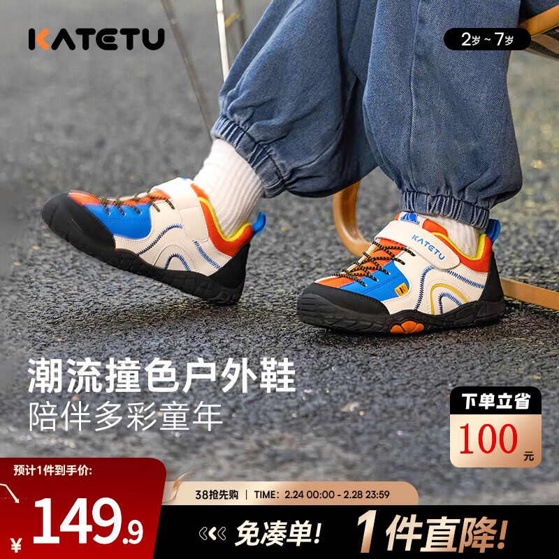 卡特兔儿童运动鞋女童鞋子春款童鞋男童软底防滑跑步鞋户外登山鞋 白橙蓝黑 28 内长17.5cm  脚长16.3-16.9