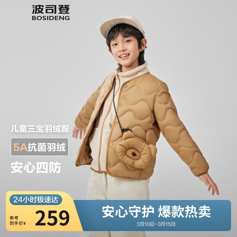 波司登25年秋季羽绒服鸭绒男女儿童5A抗菌四防合体短款轻薄外套