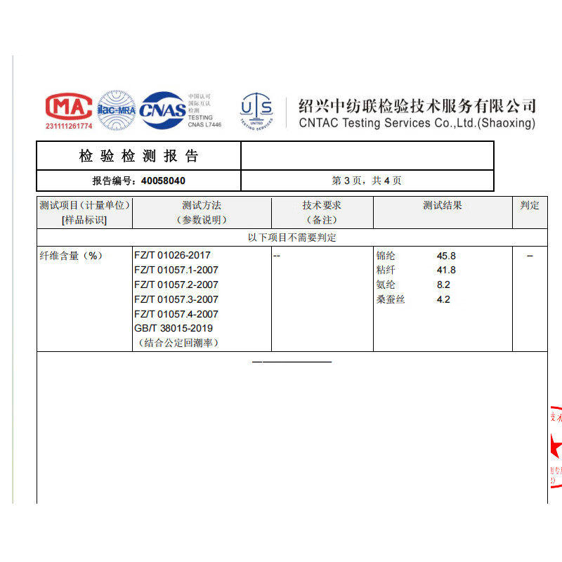 卡润尔夏季蚕丝护膝保暖透气老寒腿关节炎中老年人男女通用 桑蚕丝丨夏季薄款丨肤白色 26cm 2只装 XL码丨适合腿围51-58cm