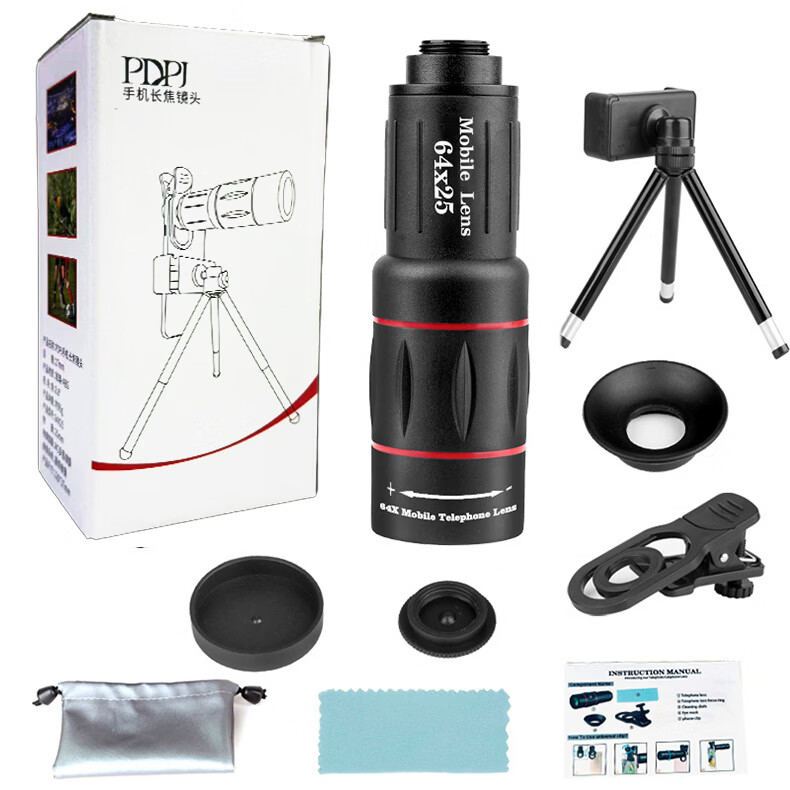 PDPJ 手机长焦镜头演唱会拍摄神器望远镜外置摄像头专业摄影必备音乐节高清防抖直播专用 64X变焦铝合金套装 三脚架