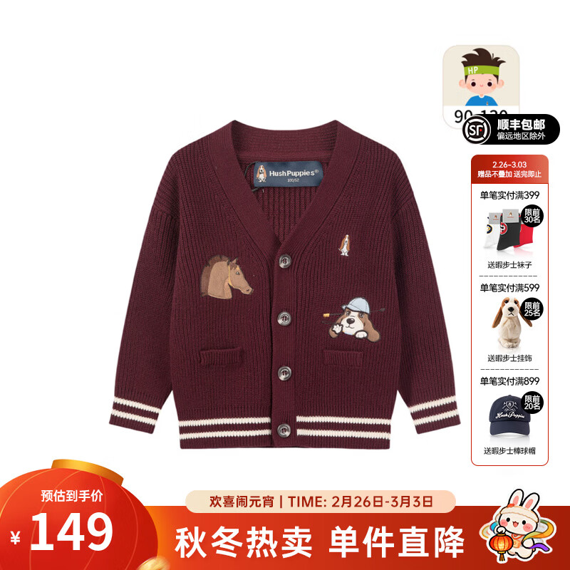 暇步士（Hush Puppies）童装儿童男大童秋季新款时尚童趣贴布绣马术系列开身线衣 波尔多红 110 cm