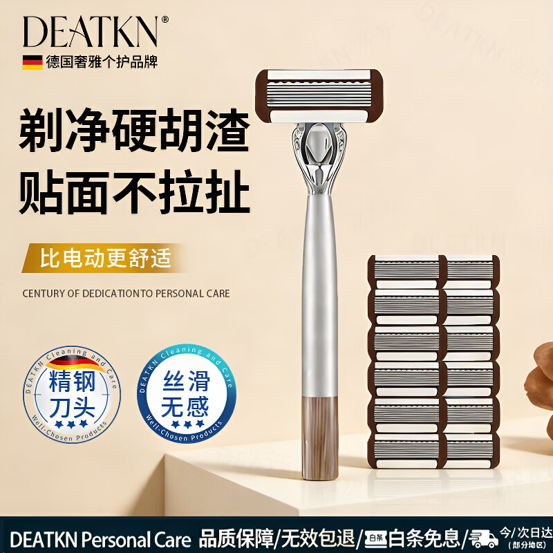 DEATKN德国高端手动剃须刀男士防刮伤2026新款刮胡刀八层刀片硬胡子专用旅行便携款金属刀头修脸百万热销 【防刮净剃】1刀架+6个刀头+剃须膏+收纳盒