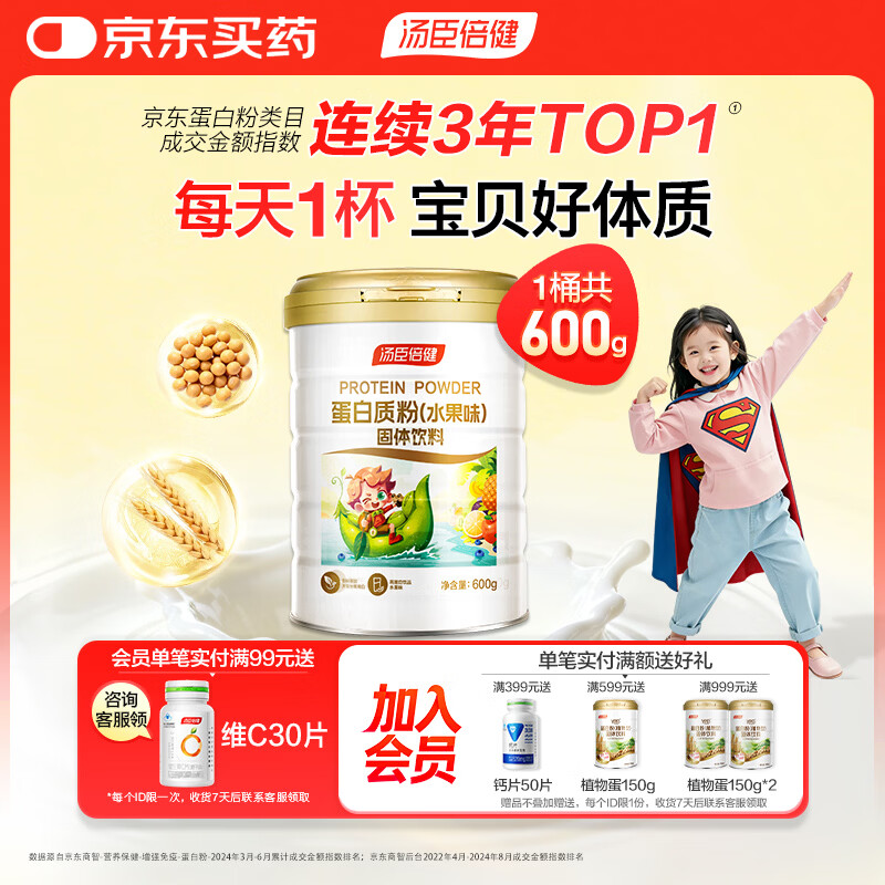 ����������ͯ���׷�600gˮ��ζ 3-15�������겹�䵰���ʷ۴󶹵���