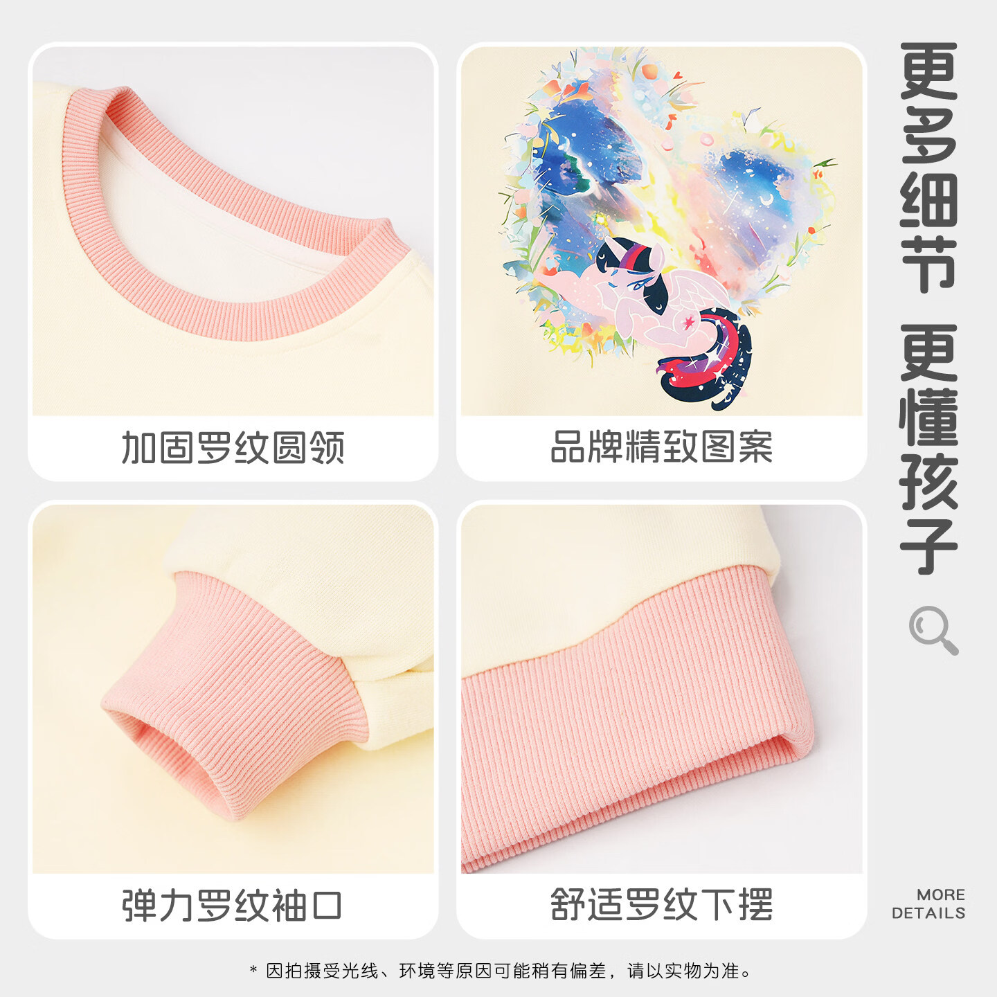 小马宝莉儿童卫衣女童春秋季长袖印花上衣杏色圆领套头衫时尚春装 【撞色圆领卫衣】魔法紫悦杏 140