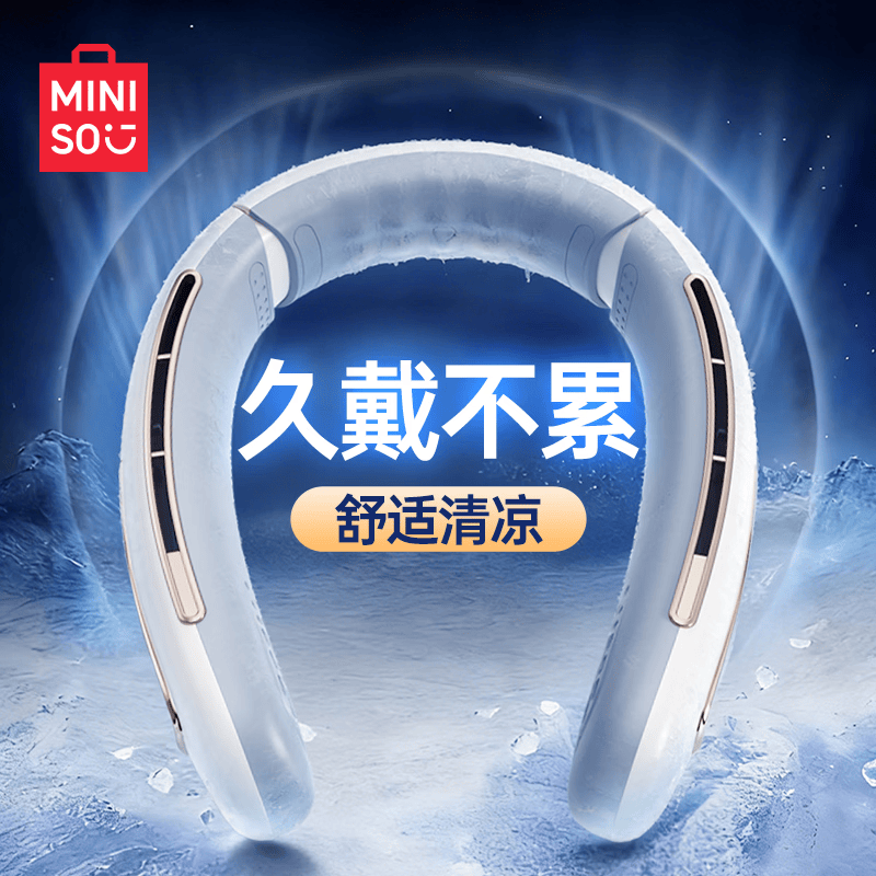 名创优品（MINISO）挂脖风扇脖子戴2026新款轻音降温神器小风扇3c认证长续航挂脖电风扇便携式小型随身男女士儿童制冷