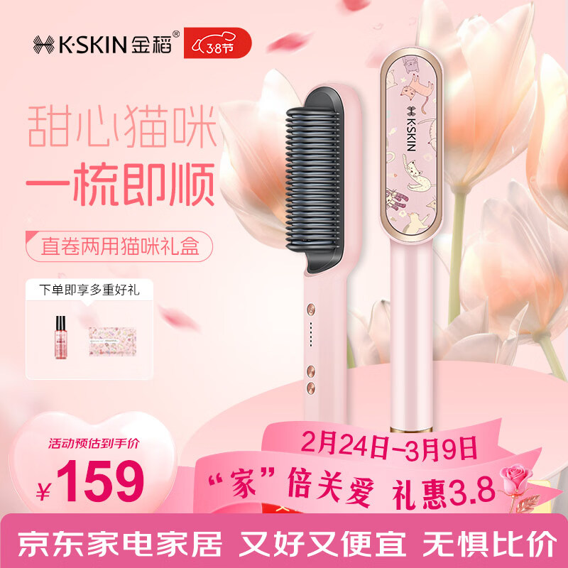 金稻直发梳神器直发棒直发器梳子卷直两用蓬松顺发卷发梳头发定造型美发梳 送女友生日礼物 KD380猫咪单品 30mm