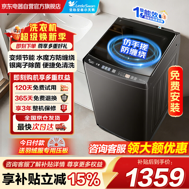 LittleSwan/С��� ˮħ��ϵ�� 10kg ���� TB100V81DT 1249.55Ԫ