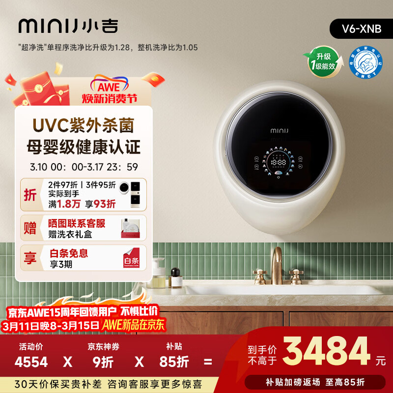 MINIJ/С�� �ڹ� 3kg ϴ��һ�� V6-XNB  3172.83Ԫ