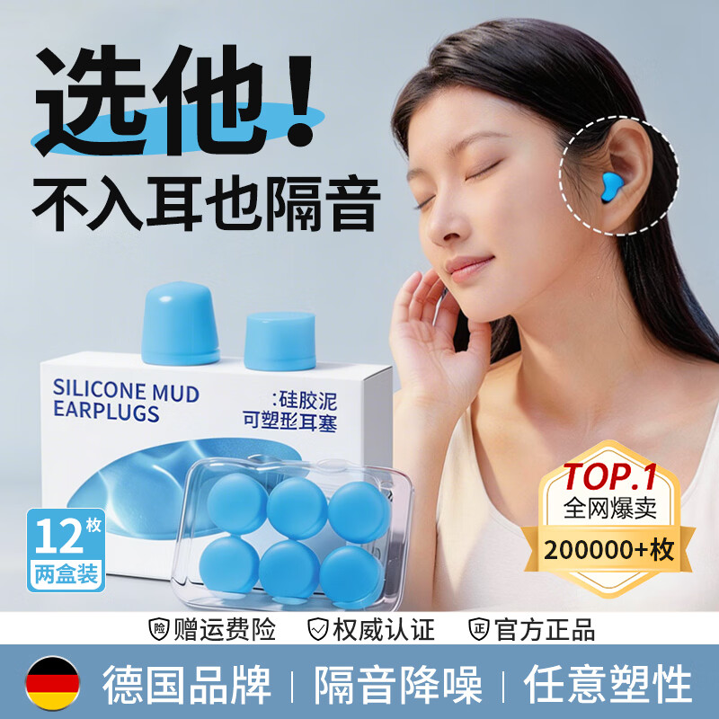 KDANG硅胶泥耳塞防噪音睡觉睡眠专用超隔音不伤耳婴儿游泳防进水12枚