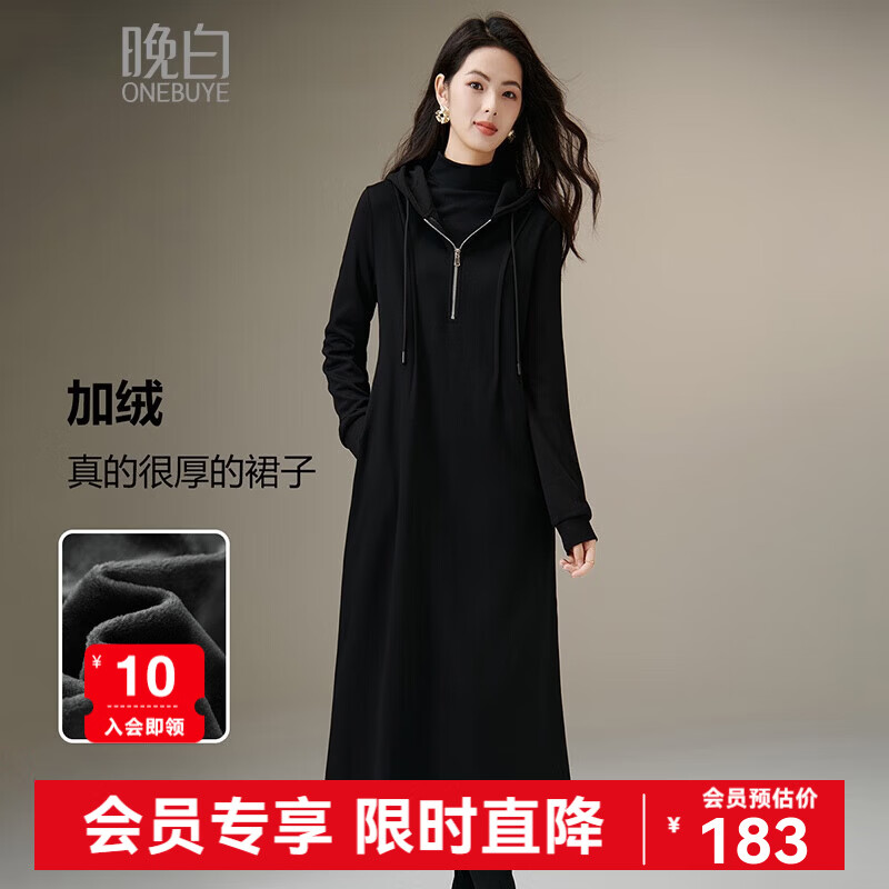 晚白【新品】冬款时尚简约裙子连帽半拉链气质百搭针织连衣裙 黑色 M