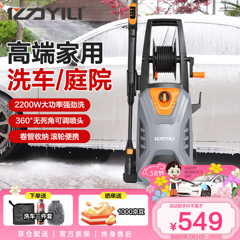 亿力洗车机家用高压水枪强力洗地洗车水枪高压家用 洗车高压水泵5662H