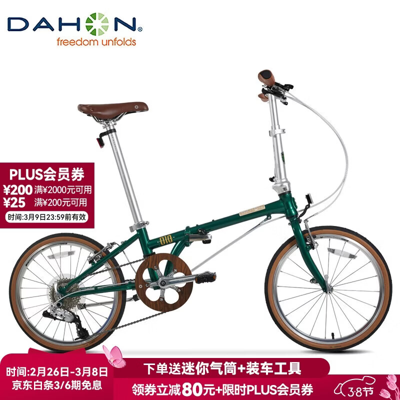 ���У�DAHON��D10�۵����г�20Ӣ��10�ٳ��˸��ŵ���HAC003 ������ 3247.1Ԫ(������)