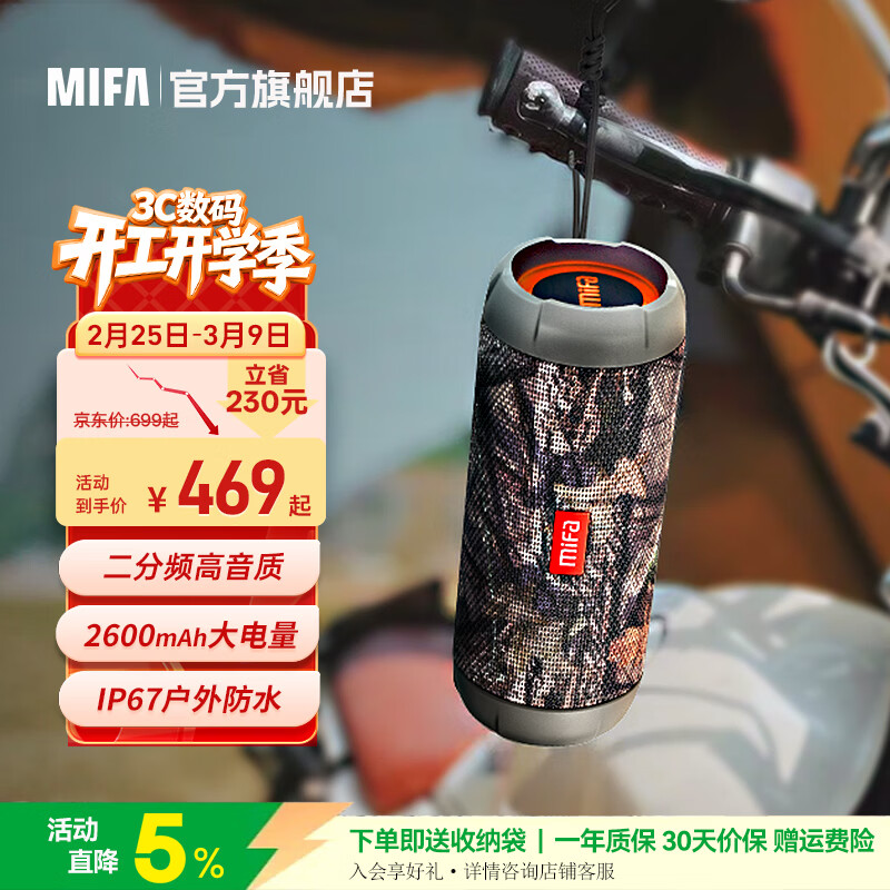 MIFAWildRod蓝牙音响户外低音炮自行车骑行车载便携式随身运动重低音防水大音量360环绕立体声小音箱 WildRod丛林灰【赠挂绳】 【16G内存卡】送尼龙便携袋 京东折扣/优惠券