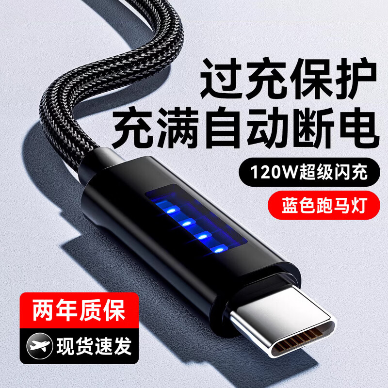 艾莹者6A快充120W超级闪充Type-C跑马灯数据线适用华为p40p50p60p70VIVO小米荣耀OPPO车载手机充电线加长 一条装【120W超级闪充】带跑马灯|耐用编织 1米