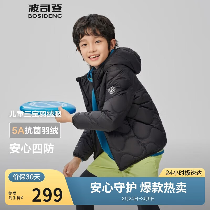 波司登25年秋季羽绒服鸭绒男女儿童5A抗菌合体短款轻薄连帽外套