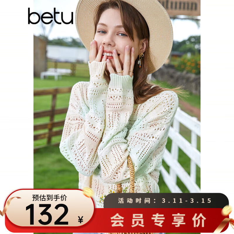 ��ͼbetuŮװ���¿���֯����Ͱ�����ɫ�οձ�����֯��Ů2307T03 ǳ�� L 79.5Ԫ