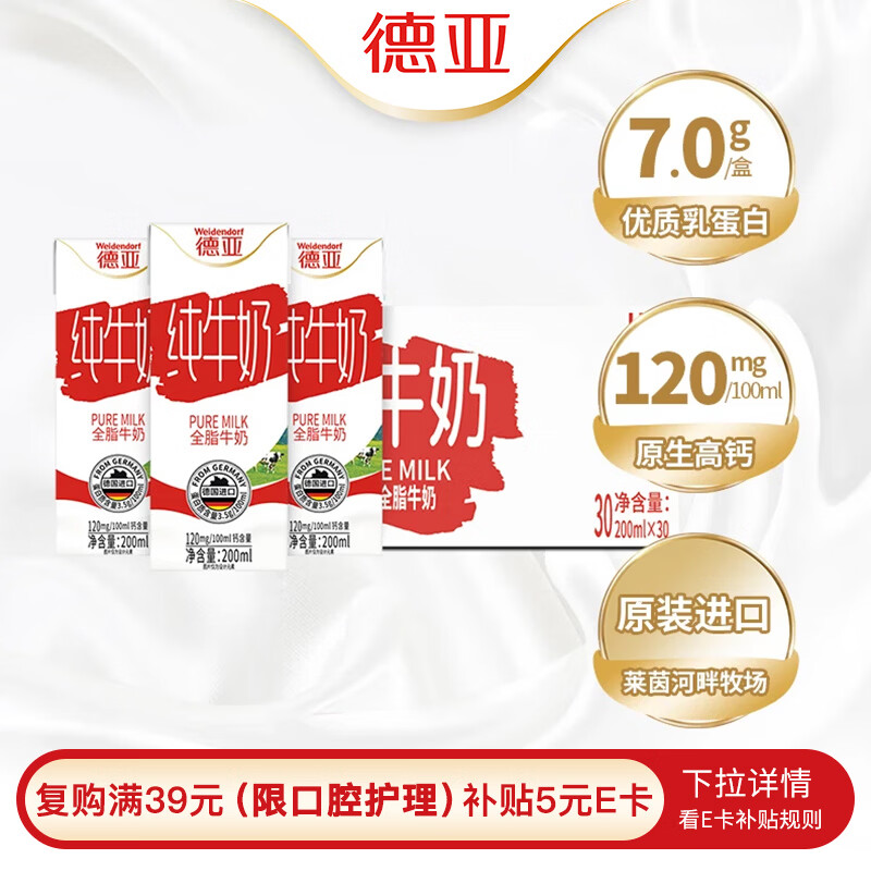 ���� ȫ֬ ����װ ��ţ�� 3.3g������ 30�� 200ml 75.91Ԫ