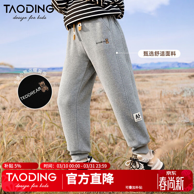 淘町女童加绒一体绒裤子新款儿童保暖休闲卫裤中大童秋冬加厚运动长裤 灰色 140