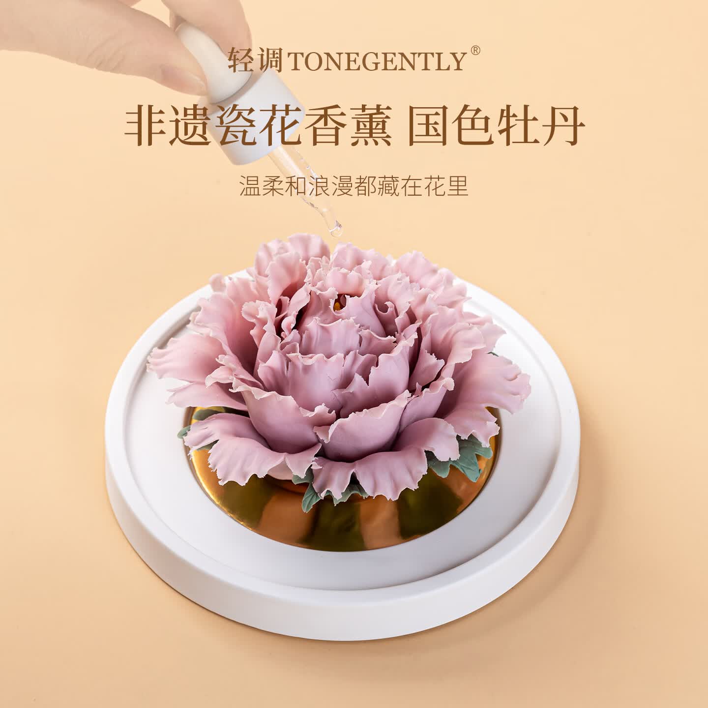 轻调新款非遗瓷花香薰高级感持久留香扩香香氛礼盒送女生礼物 国色碎牡丹-紫色【送香氛精油*1】