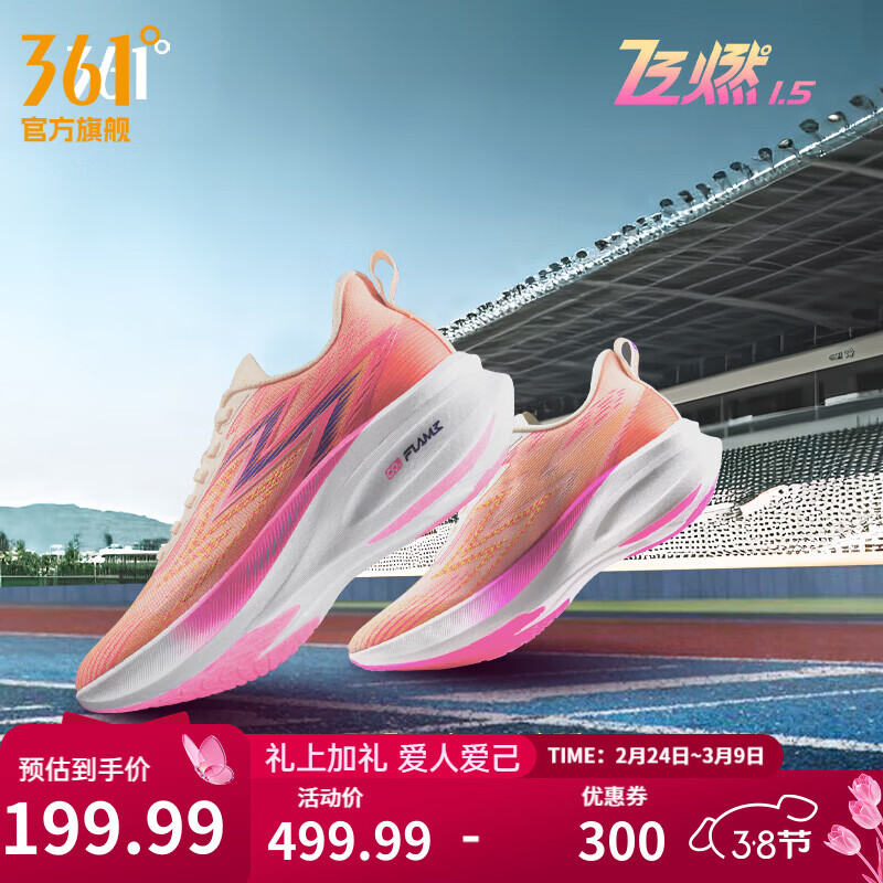 361°男鞋运动鞋【飞燃1.5】新品马拉松碳板竞速跑步鞋 我们亚洲 42