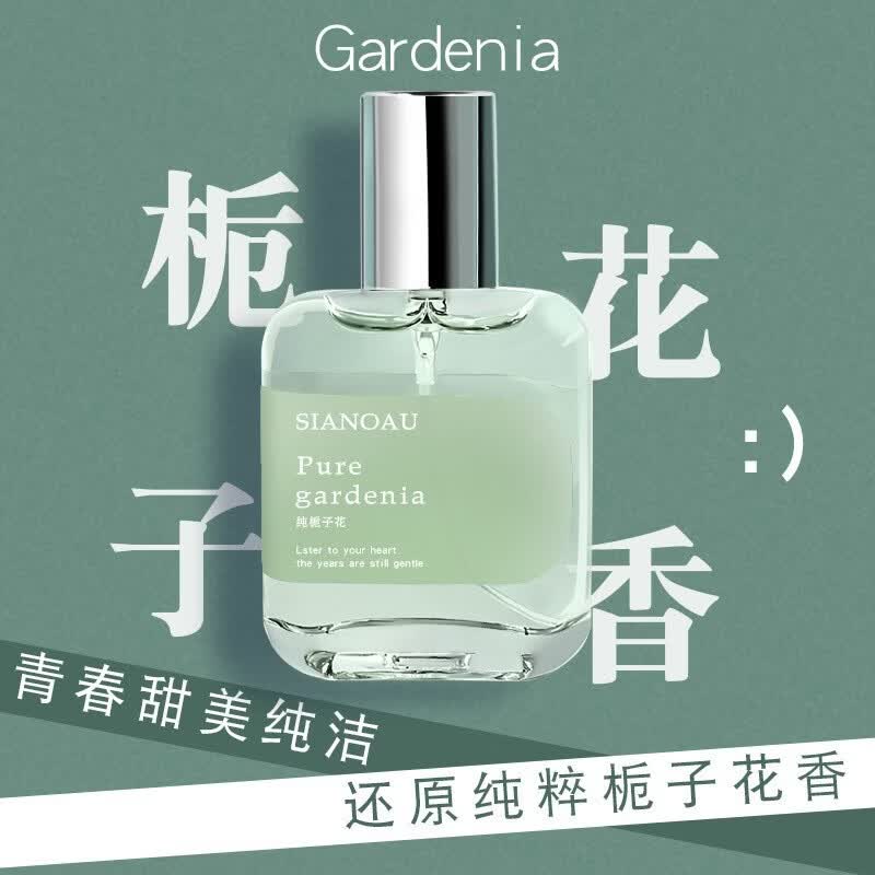 小城伊香(Xiaochengyixiang)抖音小城伊香女士香水纯栀子花无极乌龙持久淡香学生香水批发 纯栀子花 30ml