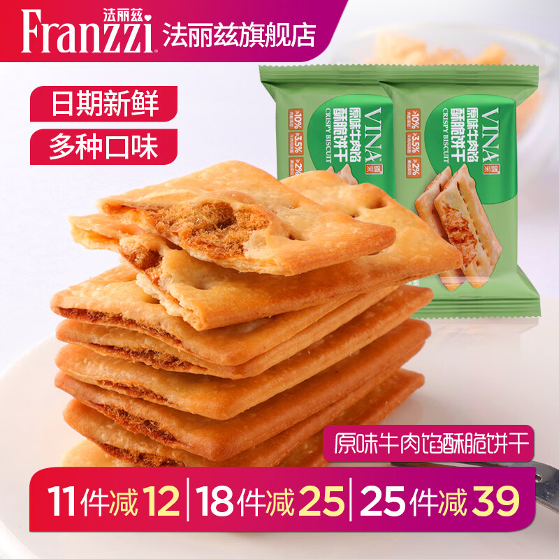 �����ȡ�11�����Ļ�С������������������ʳѧ����ͯ����ţ����� Լ35gţ�����ԭζ����Ʒ�� 1.78Ԫ