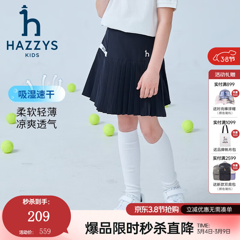 哈吉斯（HAZZYS）童装女童儿童短裤春新款速干凉爽透气弹力青春活力裙裤 藏蓝 145