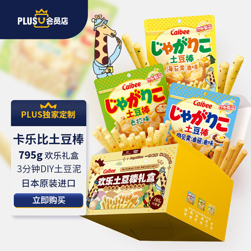 京东饼干膨化最低价查询平台|饼干膨化价格走势图