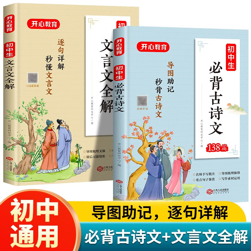 京东图书文具 2023-06-26 - 第27张  | 最新购物优惠券
