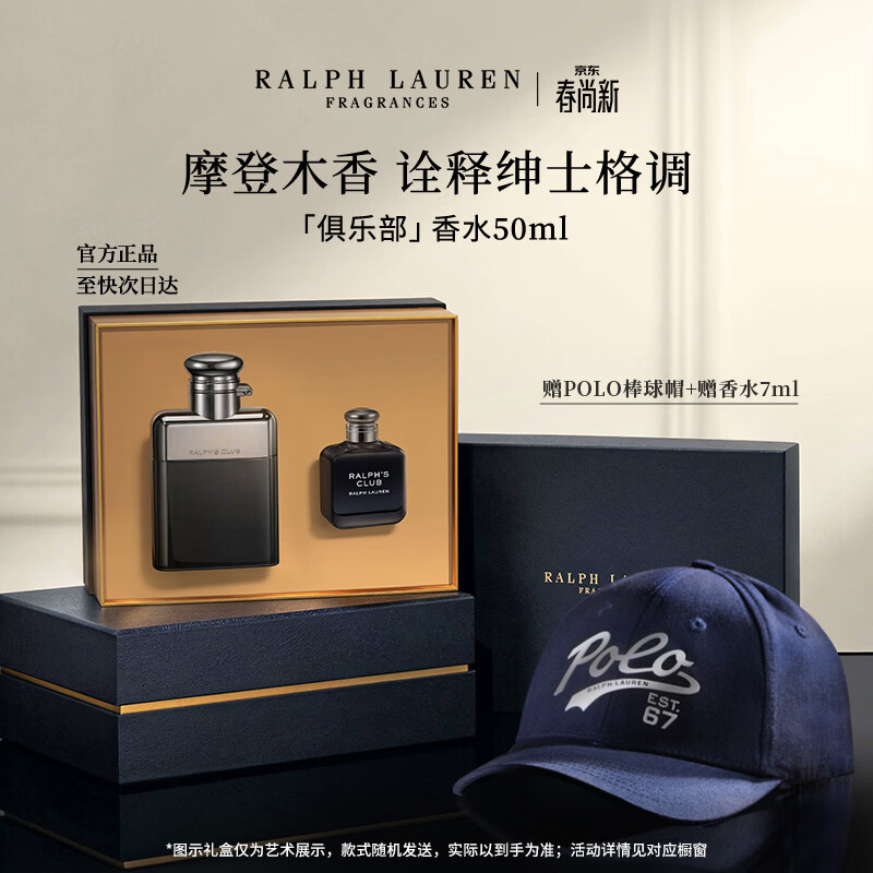 RALPH LAUREN 拉夫劳伦俱乐部男士香水50ml馥奇木质调香水生日礼物送男友