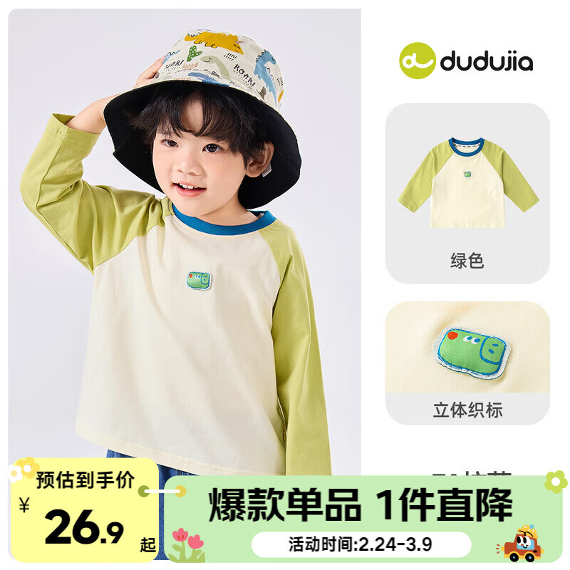 嘟嘟家【7A抑菌】儿童t恤卡通春装男童长袖衣服洋气潮女童春季上衣时髦 绿色 100