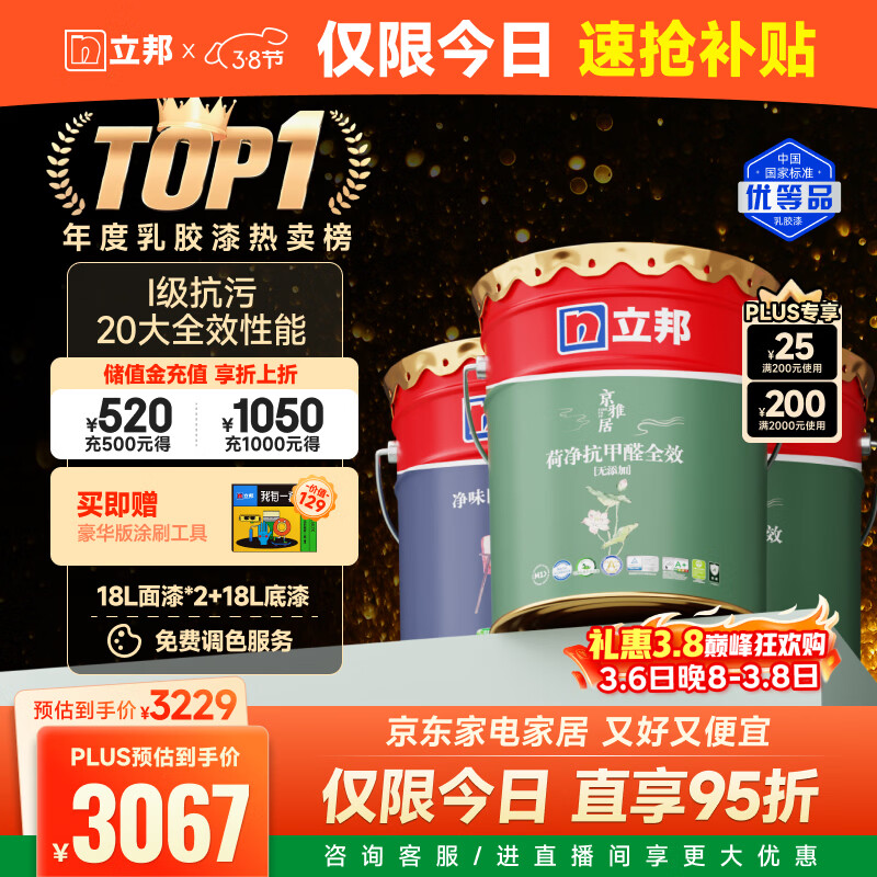 �����齺��ɾ�ǽ��������ǽ��ɾ���ȩȫЧ54L/Լ75KG��װ����ɵ�ɫ