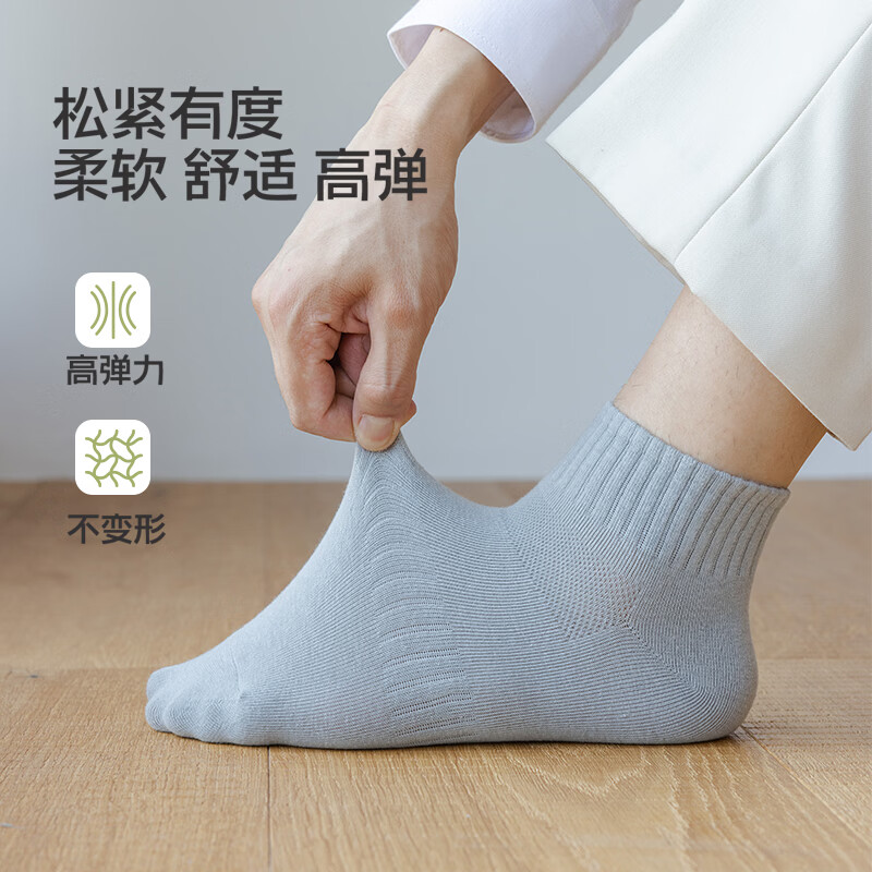 宜而爽男士袜子男40S新疆棉柔软高弹群春夏款加大束腰防滑网眼透气短袜 白色+浅咖+浅灰+姜黄+绿色 5双 均码
