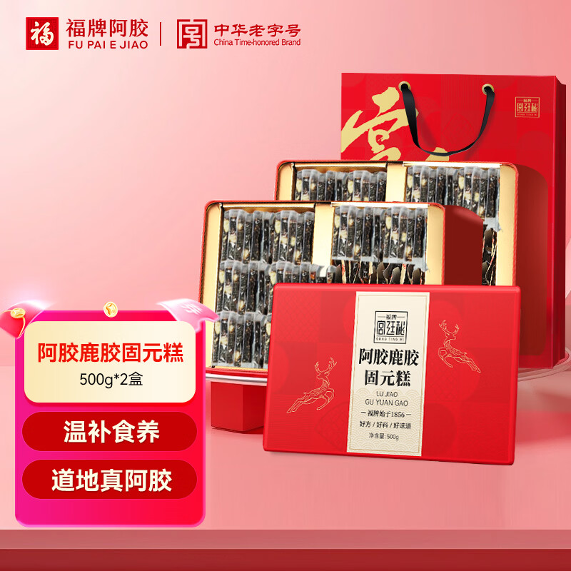 福牌阿胶阿胶鹿胶固元糕500g即食礼盒送礼品 高端滋补品营养品年货送礼 阿胶鹿角固元糕 500g*2盒