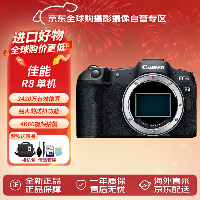 ���ܣ�Canon��EOS R8 ������ ȫ����΢����� ����ɨ�� 2420������ ���С�� 4K60p �������� ɹ������Ʒ 7461.51Ԫ