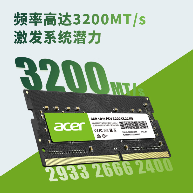 宏碁掠夺者（PREDATOR）宏碁 8GB单条 DDR4 2400频率 笔记本内存条 SD100(C17) AI配件 普条