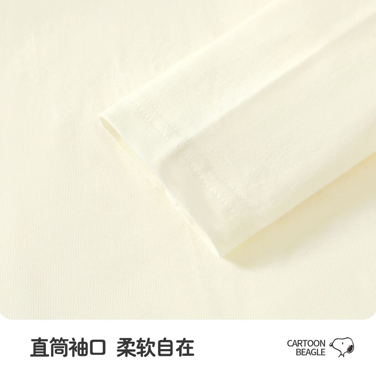 史努比（SNOOPY）(两件套)宝宝长袖t恤婴幼儿纯棉上衣男女童打底衫 象牙黄查理和努比 110