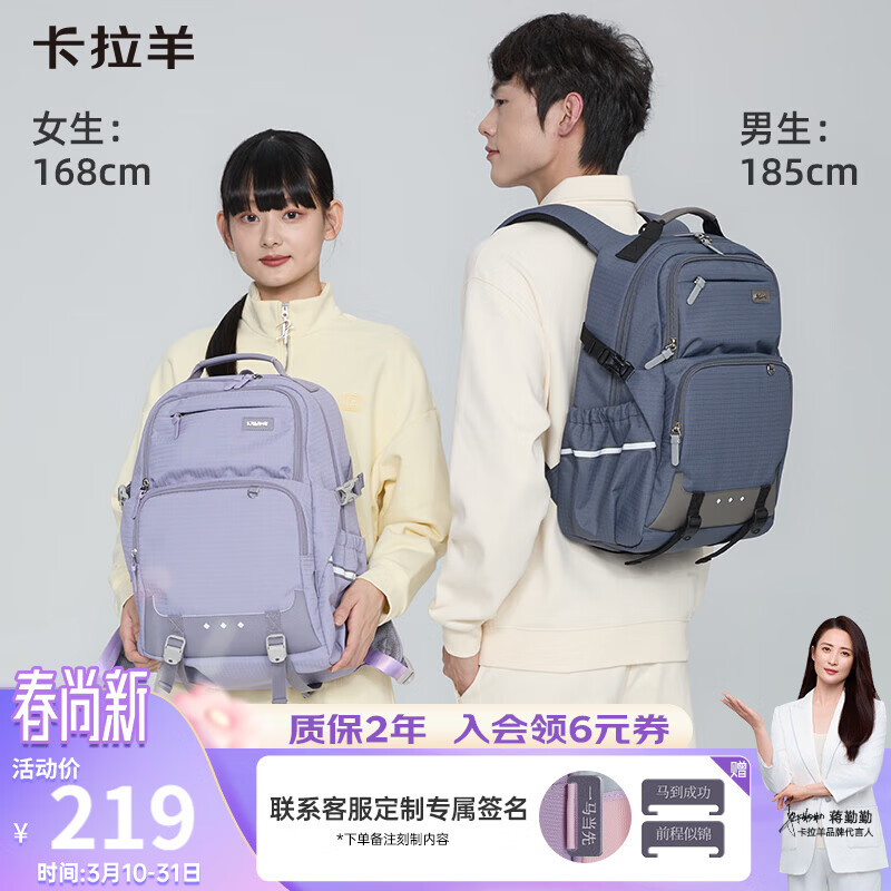 卡拉羊书包初高中生大容量超轻减负护脊背包中学生大学生男女休闲双肩包