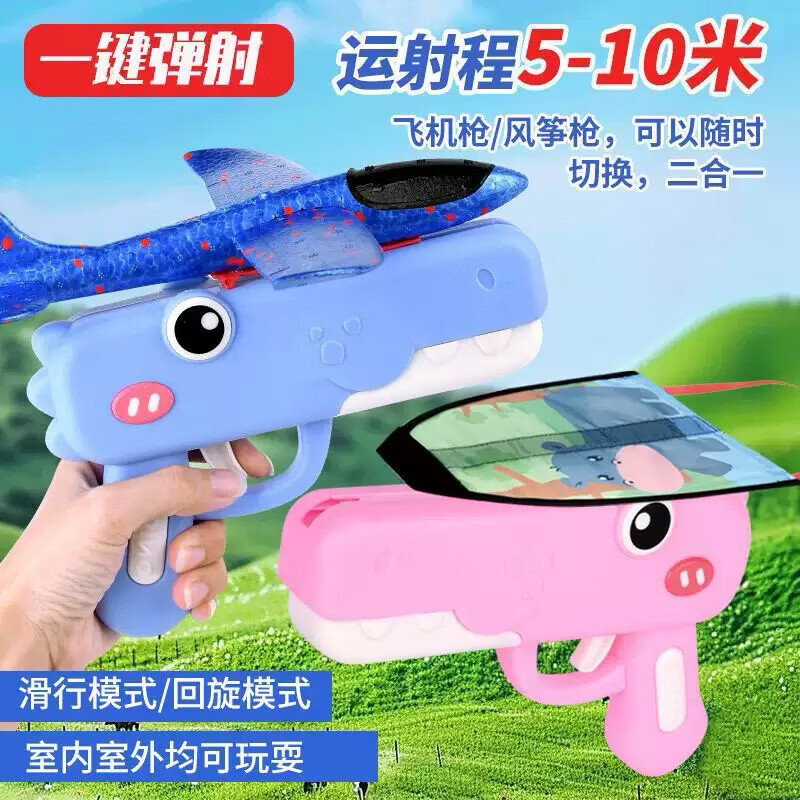 清洁JTT 芭比粉(鳄鱼弹射枪+飞机) 弹射飞机手持发射枪