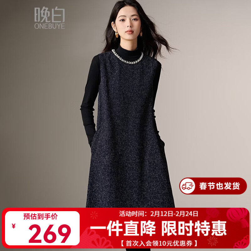 晚白复古小香风花呢钉珠背心裙冬款洋气通勤百搭显瘦无袖连衣裙 深蓝色 L