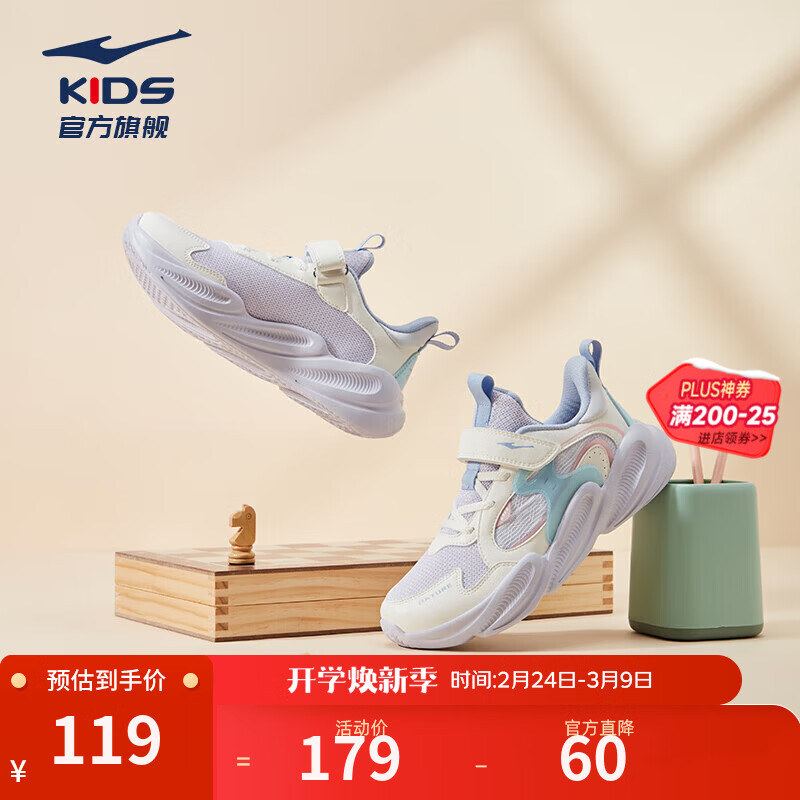 鸿星尔克儿童运动鞋男女童秋季新款网格拼接中大童学生休闲跑步鞋丨川行 【川行2】霓裳紫/微晶白 -偏小1码 33