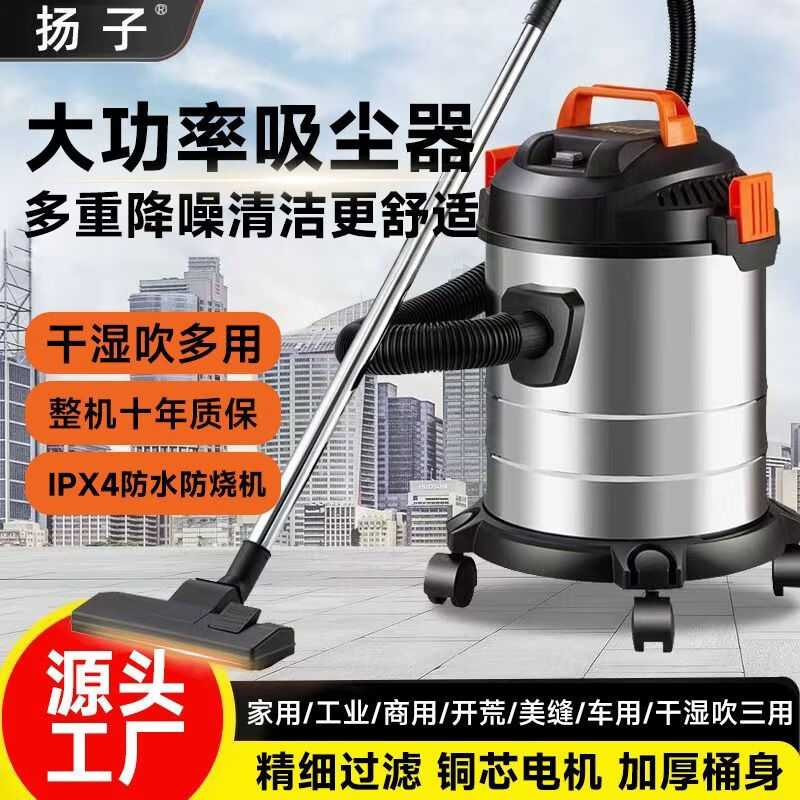 扬子吸尘器家用大吸力强力吸干湿两用工业大功率开荒保洁装修美缝 型号 【钢桶52L】豪华17件套+188000帕飓风吸力