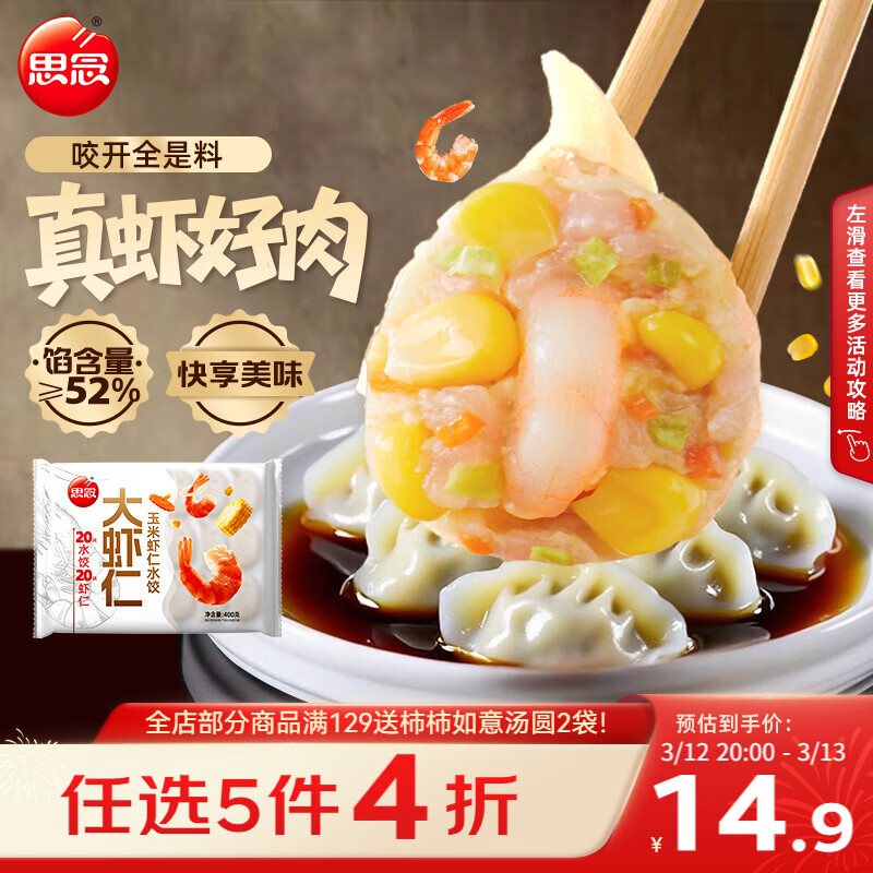 ˼���Ϻ��ϵ��Ϻ������ˮ��400g20ֻ Ϻ����� 10.69Ԫ