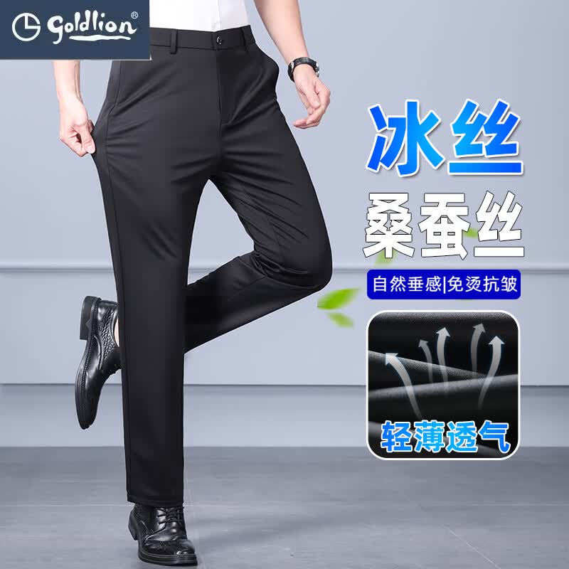 GOLDLION G+金利来桑蚕丝休闲裤男2026夏季新款商务休闲宽松直筒商务弹力西裤 黑色 36 推荐170-180斤