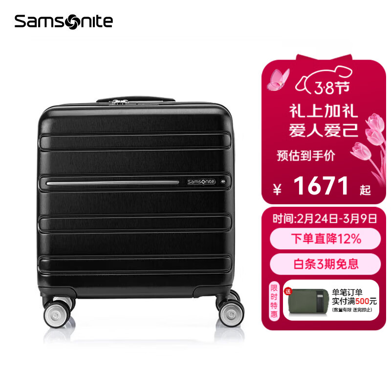新秀丽（Samsonite）轻巧商务机长旅行箱拉杆密码行李箱登机箱16英寸  642*09019